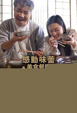 感动味蕾美食餐厅100强-关西篇